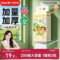 德佑 时光洗脸巾 200抽1包（200*150mm）