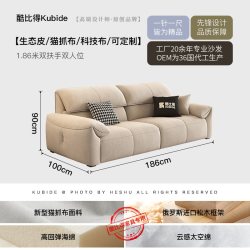 酷比得 云芙蕾-B 沙发 1.86米双人位 紫罗兰海绵+高密度回弹海绵
