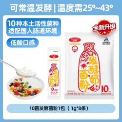 百钻 无需酸奶机安琪百钻常温酸奶发酵菌