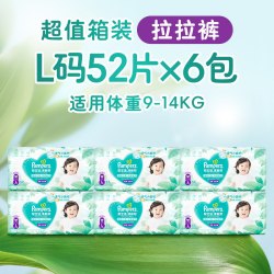 帮宝适 清新帮拉拉裤XXL*2/XXXL*2宝宝尿不湿