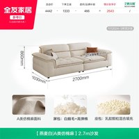 全友 布艺沙发 111202-71793 3.62m 淡雅灰色