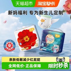 宜婴 红遇山茶拉拉裤