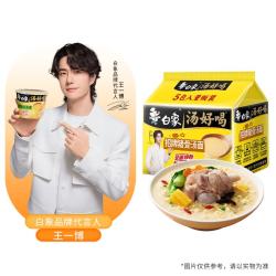 白象 汤好喝 招牌猪骨汤面 105.5g*5袋