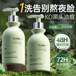 Vetes 控油祛痘 氨基酸洗面奶  300g