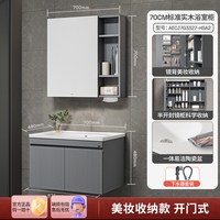 88VIP：箭牌 卫浴灰色浴室柜组合陶瓷一体盆卫生间洗漱手洗脸盆柜0