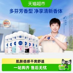 妮维雅 干爽爽身走珠止汗露滚珠香体长久干爽抑汗自然清新清爽50ml