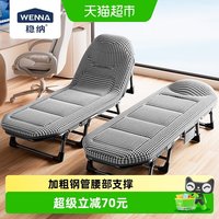 88VIP：稳纳 TMCWN-MS8392AM-1 便携式折叠椅 180x70x23cm 巧克力色，军绿色，天蓝色，桔色，浅灰色，浅绿色