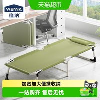 88VIP：稳纳 WN-C2260L 午休折叠床 简易单人床 巧克力色 军绿色 天蓝色 桔色 浅灰色 浅绿色