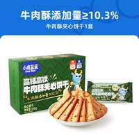 移动端、88VIP：小鹿蓝蓝 高钙含铁牛肉酥夹心饼干儿童饼干薄脆磨牙饼干100gX1盒