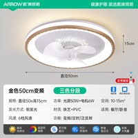 ARROW箭牌照明 卧室风扇灯一体 静音隐形 奶油风 吸顶灯