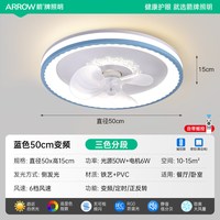 ARROW/箭牌照明 卧室风扇灯一体 静音隐形 奶油风 吸顶灯