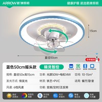 ARROW箭牌照明 卧室风扇灯一体 静音隐形 奶油风 吸顶灯