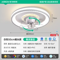 ARROW箭牌照明 卧室风扇灯一体 隐形静音 吸顶灯