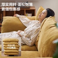全友 111190 现代简约可拆洗雪尼尔沙发 1.83m 暖阳黄