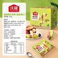 88VIP:沃隆 超级每日坚果学生款 175g*2盒