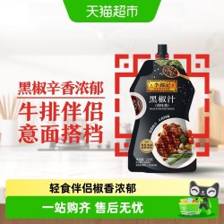 李锦记 黑椒汁 230g