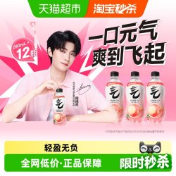 元气森林 白桃气泡水280ml*12瓶
