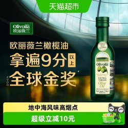 欧丽薇兰 特级初榨橄榄油250ml*1