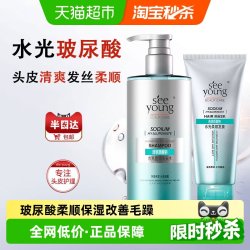 滋源 玻尿酸洗护套装透明质酸钠洗发水男女士水光保湿柔顺发膜