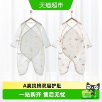 移动端、88VIP：婴蓓依 H1502 婴儿保暖蝴蝶衣