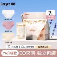 移动端、88VIP：德佑 一次性内裤7A级抗菌免洗月子产妇日抛女出差