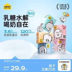 认养一头牛 零乳糖全脂牛奶 125ml*12盒