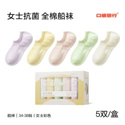 口袋旅行 一次性袜子男女儿童款纯棉短袜压缩运动旅游出差便携旅行