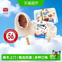 美登高 Meadow Gold 美登高 多种口味冰激凌