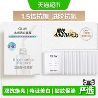 移动端：OLAY 美白 面膜