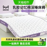 移动端、88VIP：猫人 2154634553155 乳胶床垫 9cm 白紫双拼