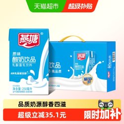 燕塘 原味酸奶饮品 250ml*24盒