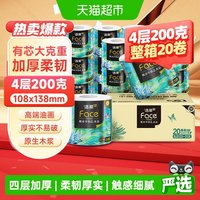 移动端、88VIP：洁柔 卫生纸高端艺术油画系列有芯卷纸加厚4层200g20卷装
