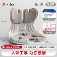 88VIP：美凯腾 护腰坐垫人体工学神靠背坐姿椅久坐办公室腰部支撑器腰靠垫