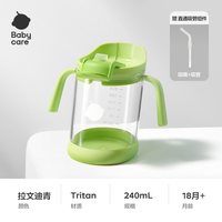 移动端：babycare 三合一斜口吸管杯宝宝喝奶学饮杯家用刻度牛奶杯儿童水杯