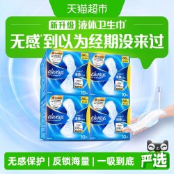 护舒宝 液体卫生巾240mm包日夜用薄款姨妈巾透气无感国家标准超薄 40片