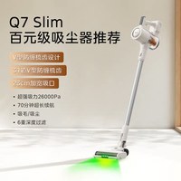 美的 绿光显尘无线吸尘器Q7家用大吸力手持除螨