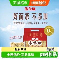 金龙鱼 鲜蛋波纹面 700g*2包