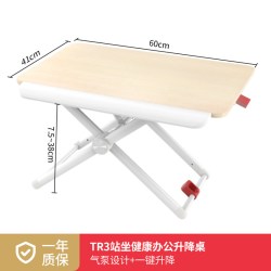 赛鲸 站立工作台办公室笔记本电脑支架小桌面增高架移动折叠升降桌