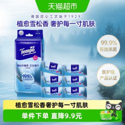 得宝 雪松香湿巾 8片*6包