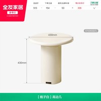 全友 奶油风 670283 客厅茶几电视柜组合 栀子白