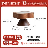 EVITAHOME EVITA Home 繁花 TTA323 升降茶几 68*68*46-67cm 复古风