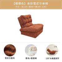 慕思 CCW1-085-E 艾慕沙发 电动功能 240°旋转 暖橙色