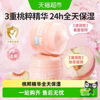 88VIP：润本 婴儿角鲨烷面霜 55g