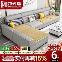 木孔指 客厅棉麻布艺沙发 现代简约小户型凉席冬夏两用