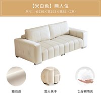 慕思 DE RUCCI 慕思 RCW1-161 钢琴键沙发 2.3m米白色二人位 猫抓皮