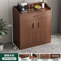 赛杉 Saishan b128-2506141 餐边柜 宽60*深36cm 深胡桃色