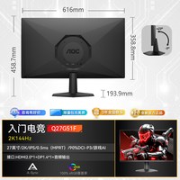 AOC Q27G12ZE2 27英寸 IPS FreeSync 显示器（2560×1440、260Hz、123%sRGB、HDR10）
