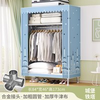 索尔诺 1900D系列布衣柜 框架结构 长84CM 城堡铁塔