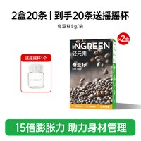 移动端：轻元素 益生元青汁 3.5g*20条 奇亚籽