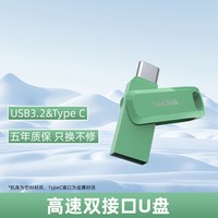 移动端：闪迪 anDisk 闪迪 Sandisk  typec双接口128g大容量U盘可插手机电脑两用64G优盘otg扩容